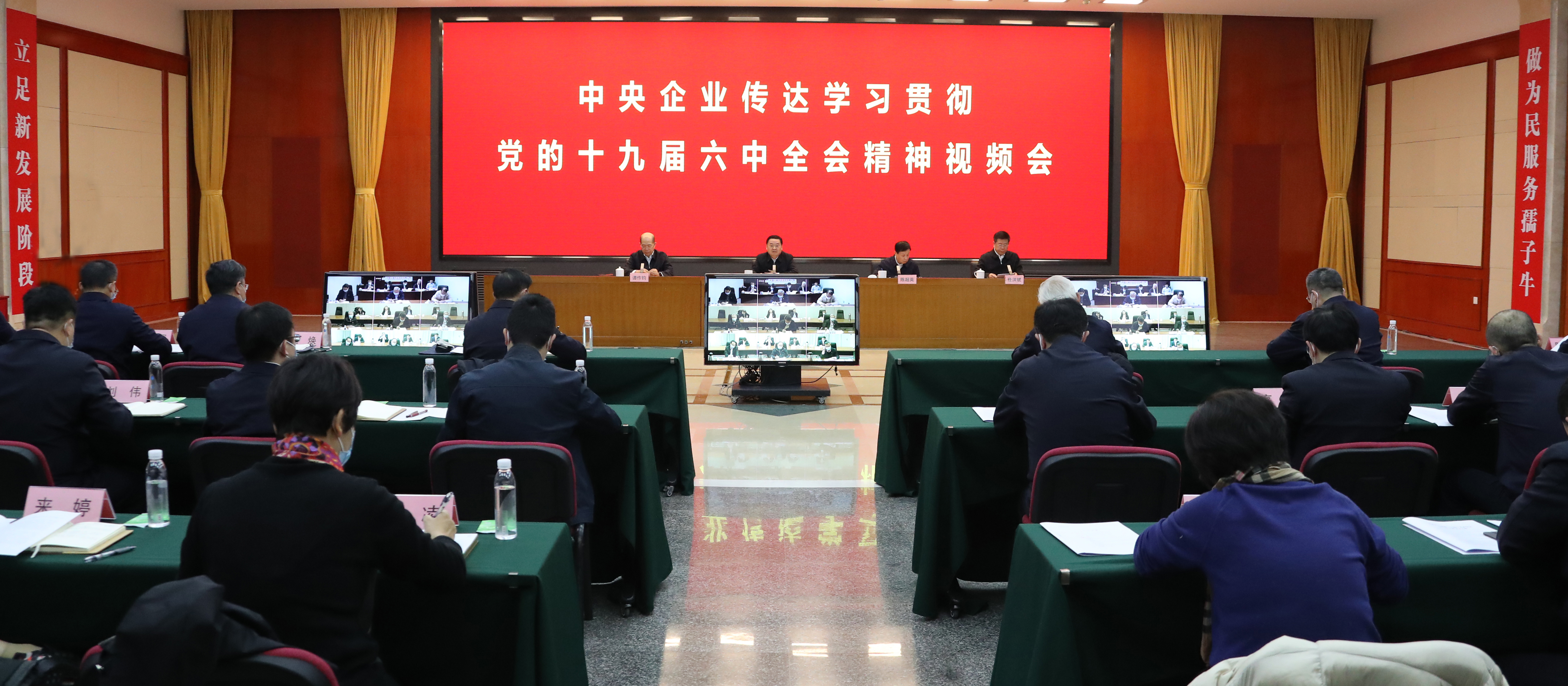 郝鵬、國資、央企、國資委、書記、主任、國企、企業(yè)改革